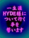 HYDE様狂♡(加工版).jpg